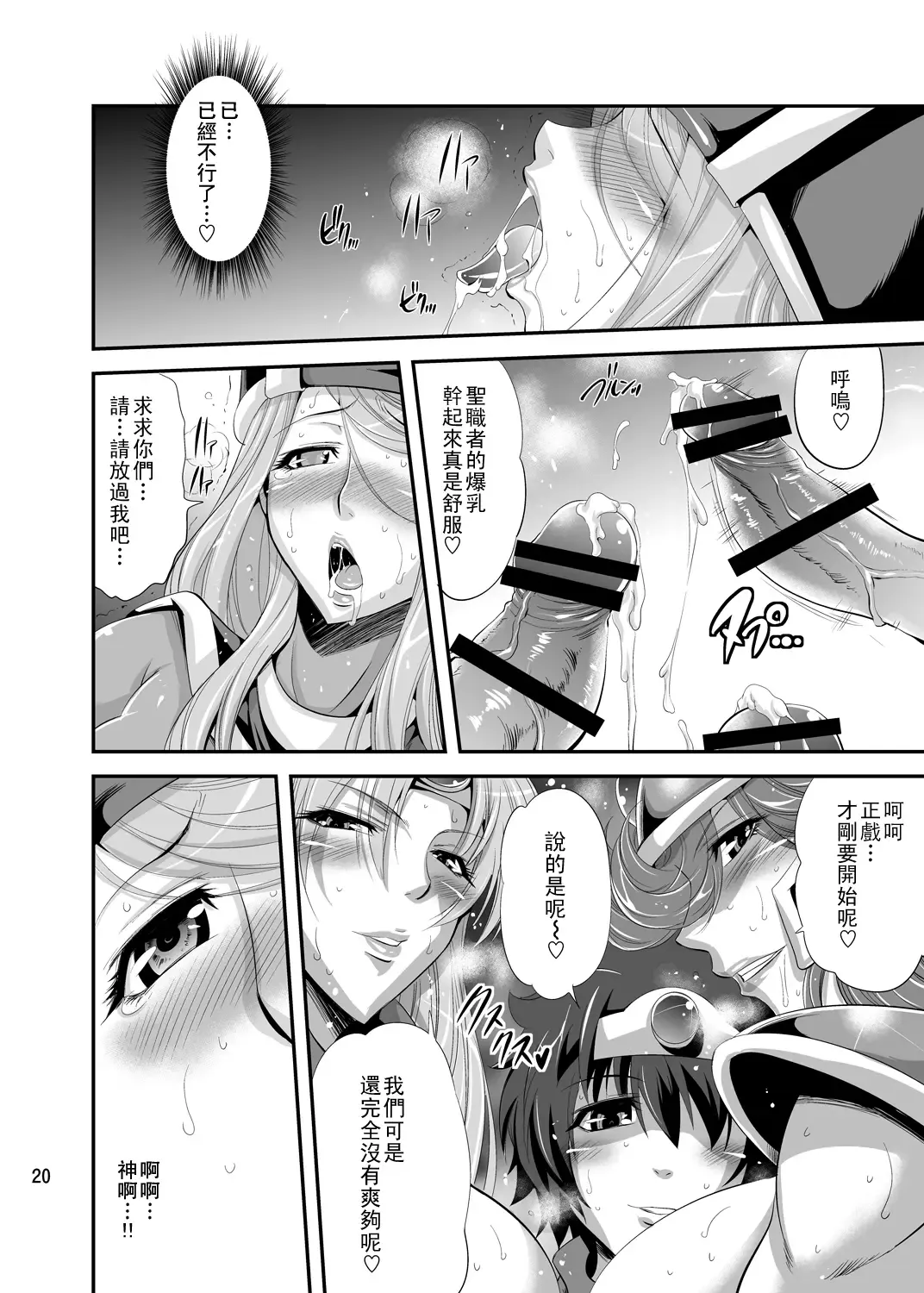 [Musashino Sekai] FutaQue 2 | 蛇脧的詛咒2 Fhentai - Page 20
