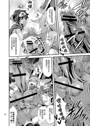 [Musashino Sekai] FutaQue 2 | 蛇脧的詛咒2 Fhentai - Page 10