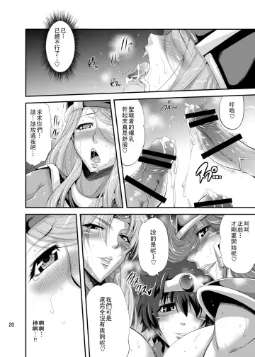 [Musashino Sekai] FutaQue 2 | 蛇脧的詛咒2 Fhentai - Page 20