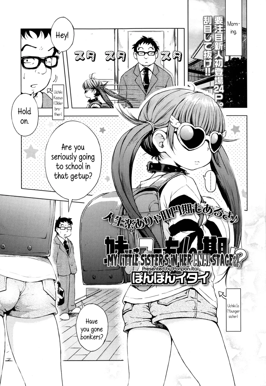 Read [Ponpon Itai] Imouto wa Ko-monki!? | My Little Sister's In Her Anal Stage?! - Fhentai.net