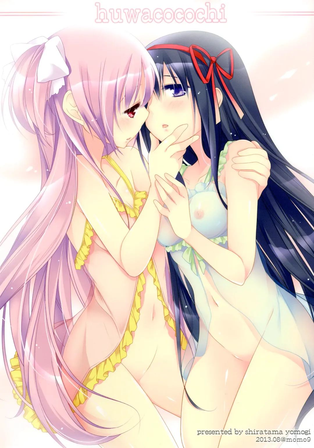 [Shiratama Yomogi] huwacocochi Fhentai - Page 1