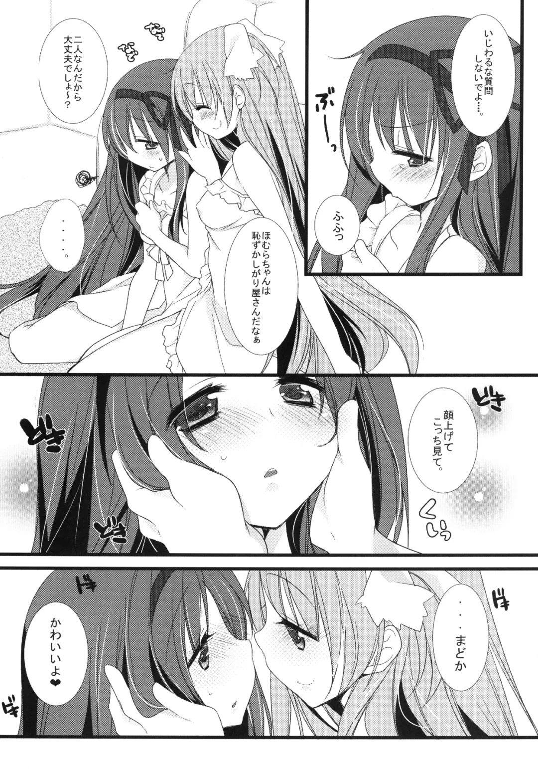 [Shiratama Yomogi] huwacocochi Fhentai - Page 10