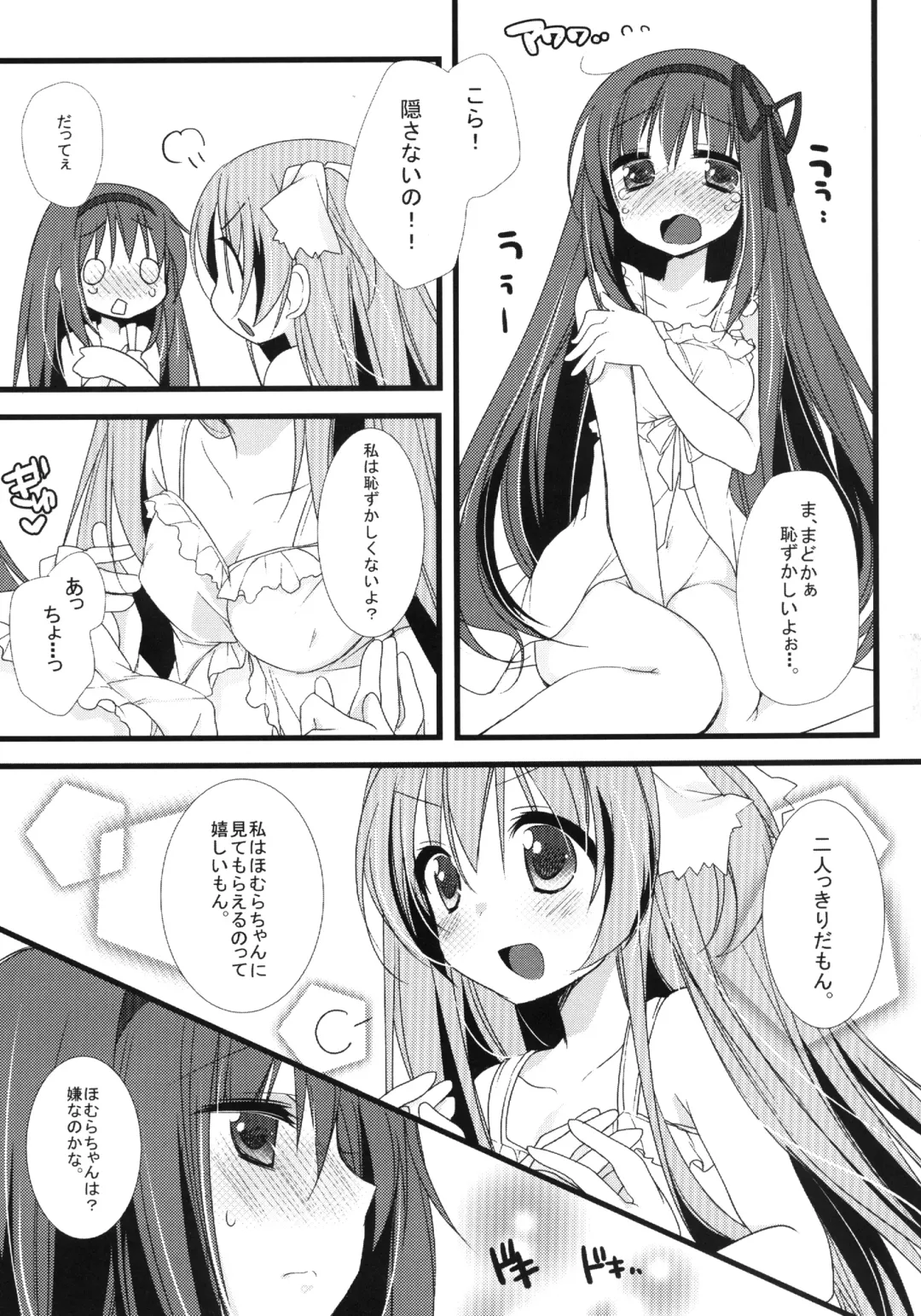 [Shiratama Yomogi] huwacocochi Fhentai - Page 9