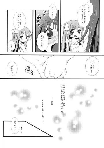 [Shiratama Yomogi] huwacocochi Fhentai - Page 8