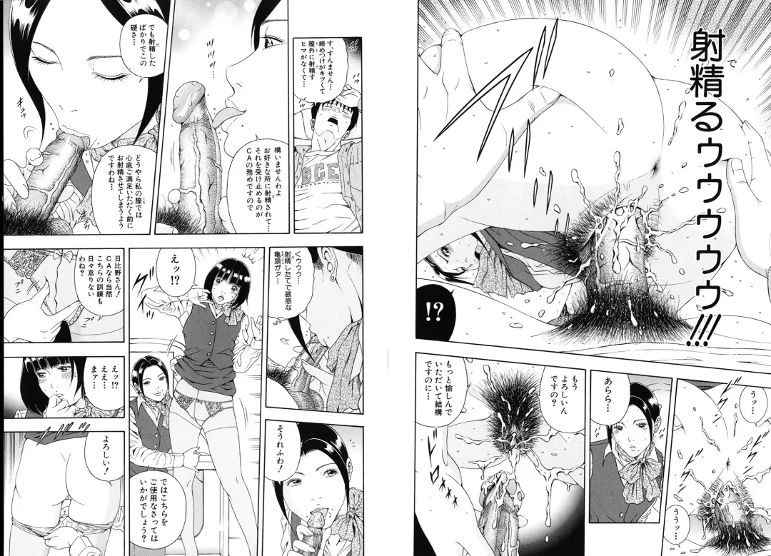 [Otonashi Kyousuke] Koukai Sounyuu Fhentai - Page 106