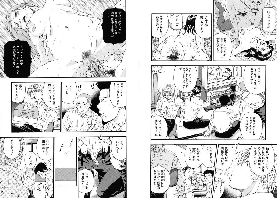 [Otonashi Kyousuke] Koukai Sounyuu Fhentai - Page 17