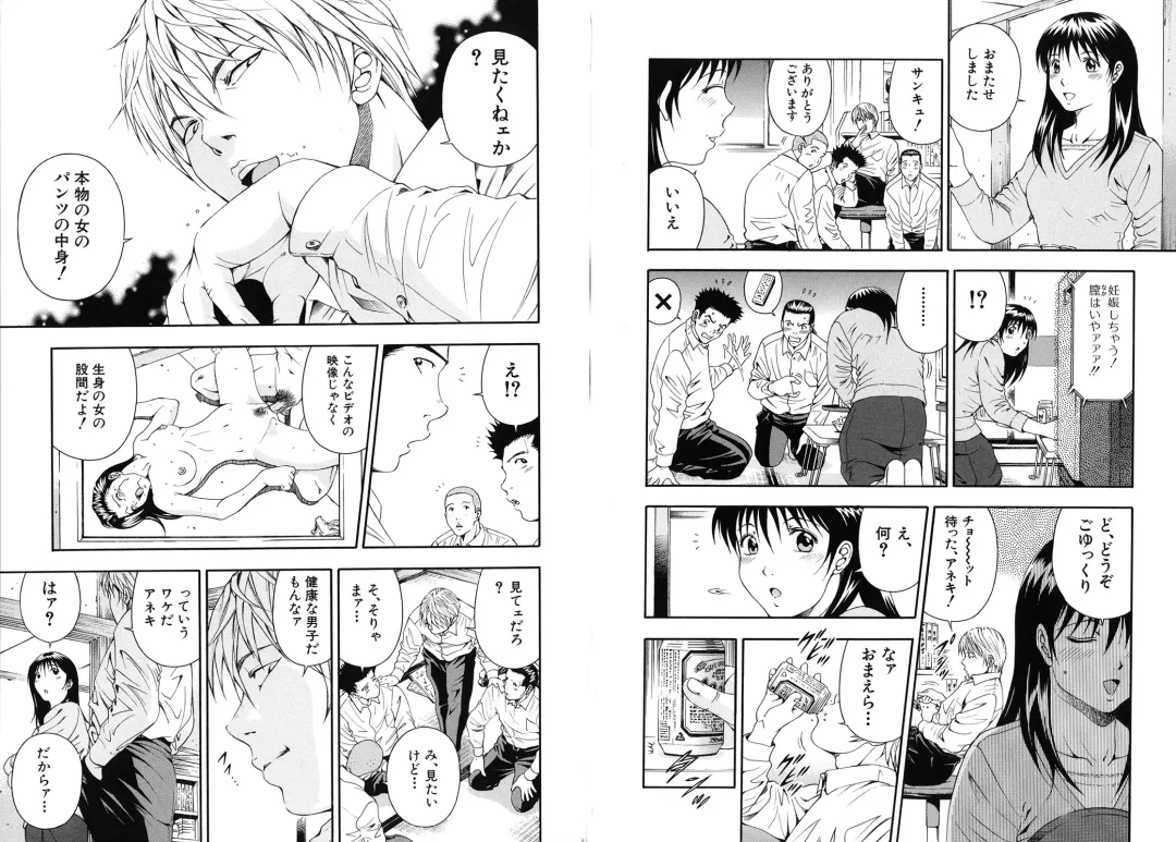 [Otonashi Kyousuke] Koukai Sounyuu Fhentai - Page 18