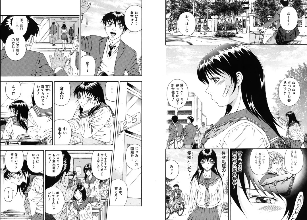 [Otonashi Kyousuke] Koukai Sounyuu Fhentai - Page 47