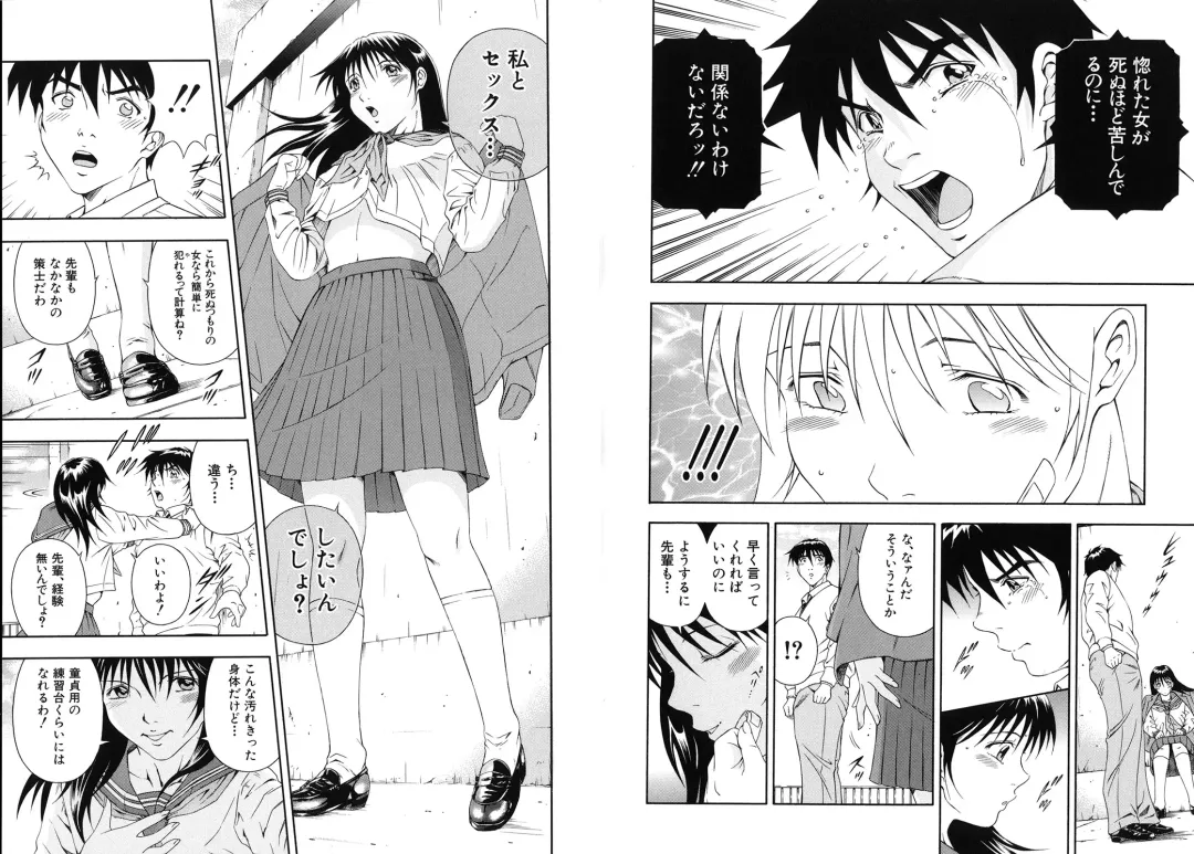 [Otonashi Kyousuke] Koukai Sounyuu Fhentai - Page 50