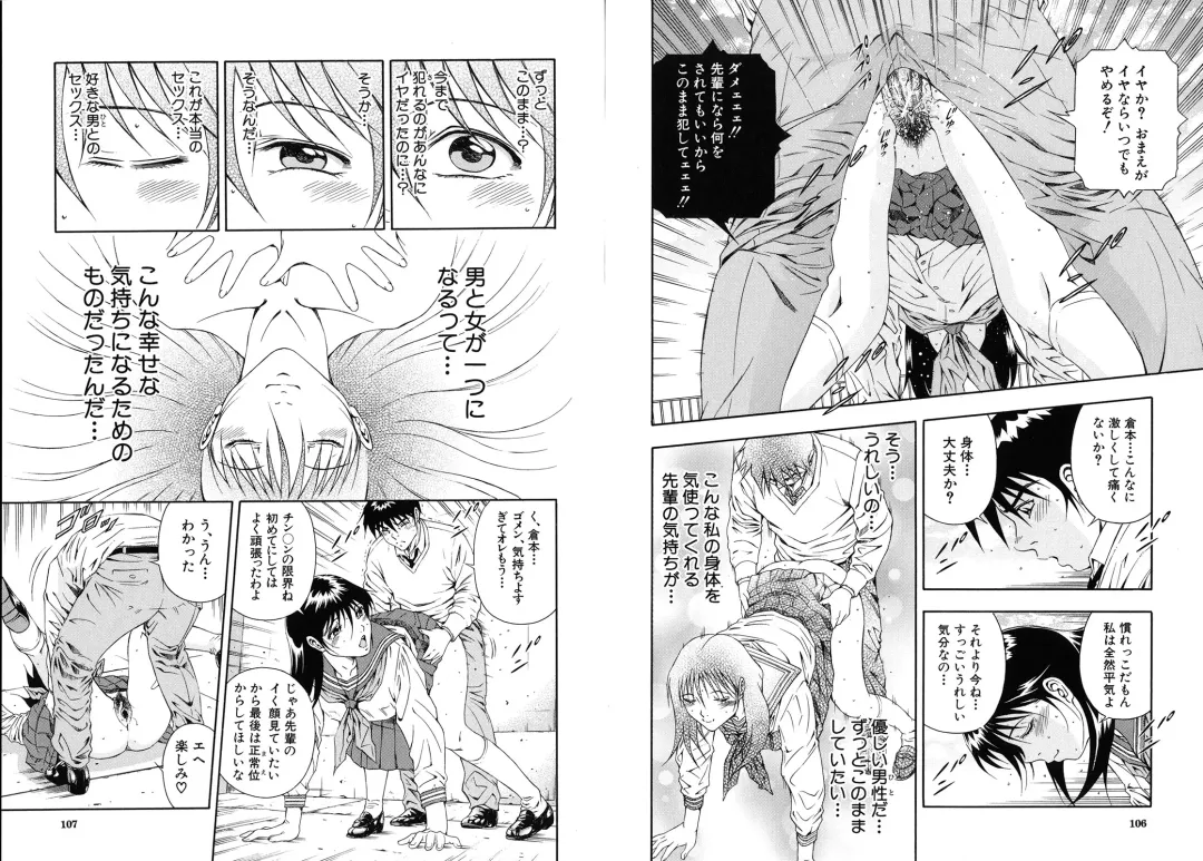 [Otonashi Kyousuke] Koukai Sounyuu Fhentai - Page 55