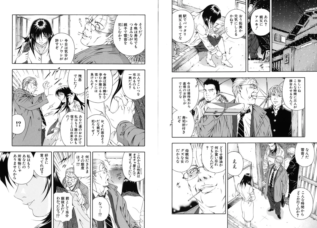 [Otonashi Kyousuke] Koukai Sounyuu Fhentai - Page 63