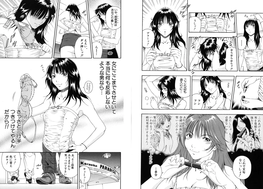 [Otonashi Kyousuke] Koukai Sounyuu Fhentai - Page 73