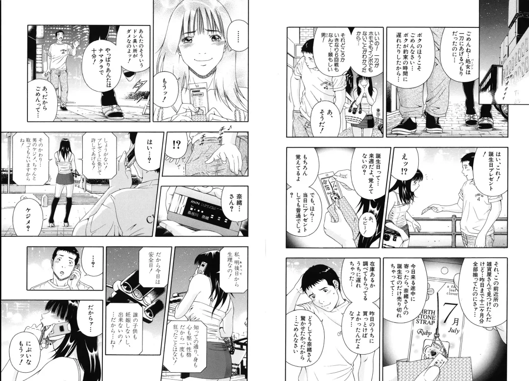 [Otonashi Kyousuke] Koukai Sounyuu Fhentai - Page 94