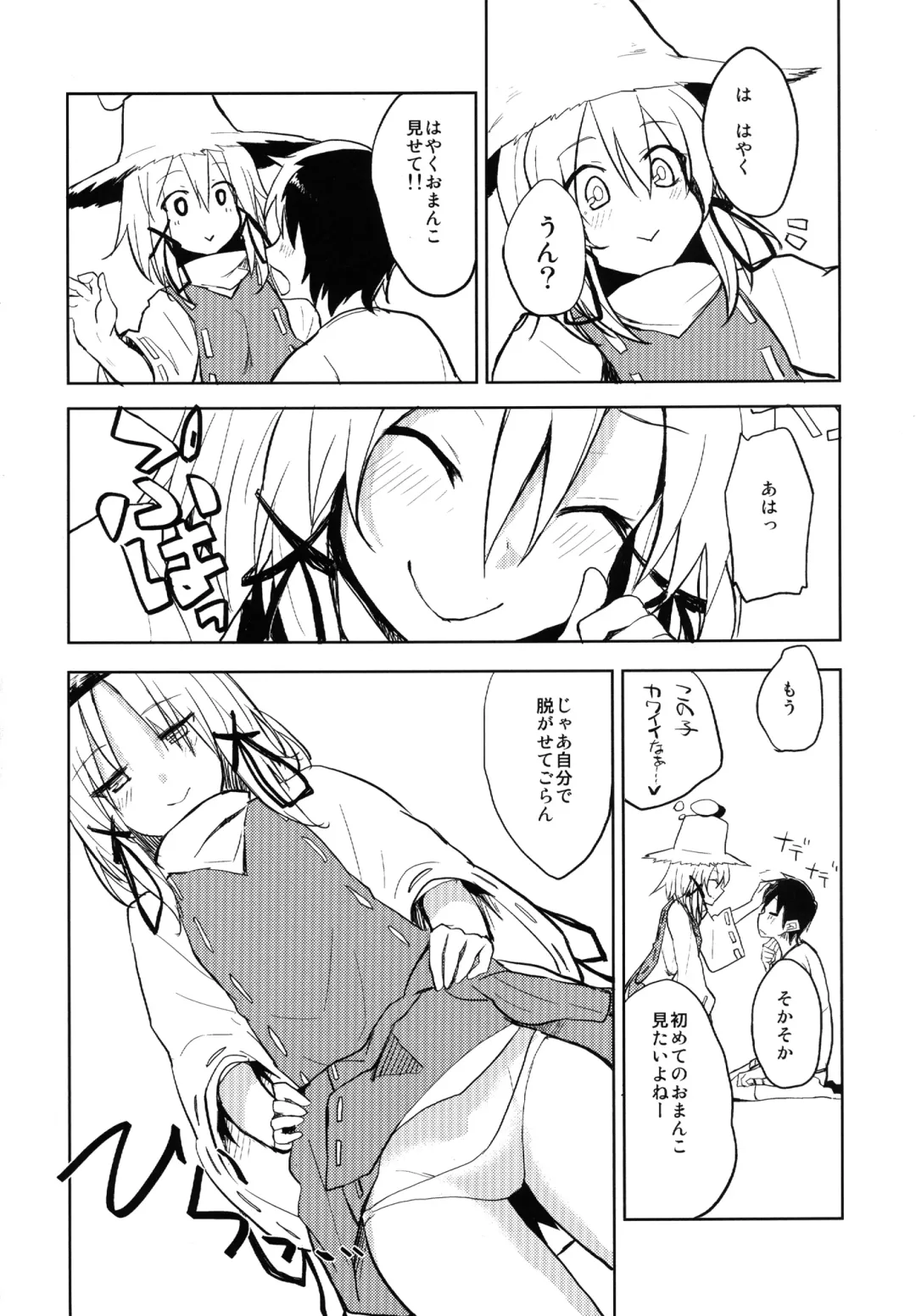 [Mirino] Suwa Shota Fhentai - Page 10