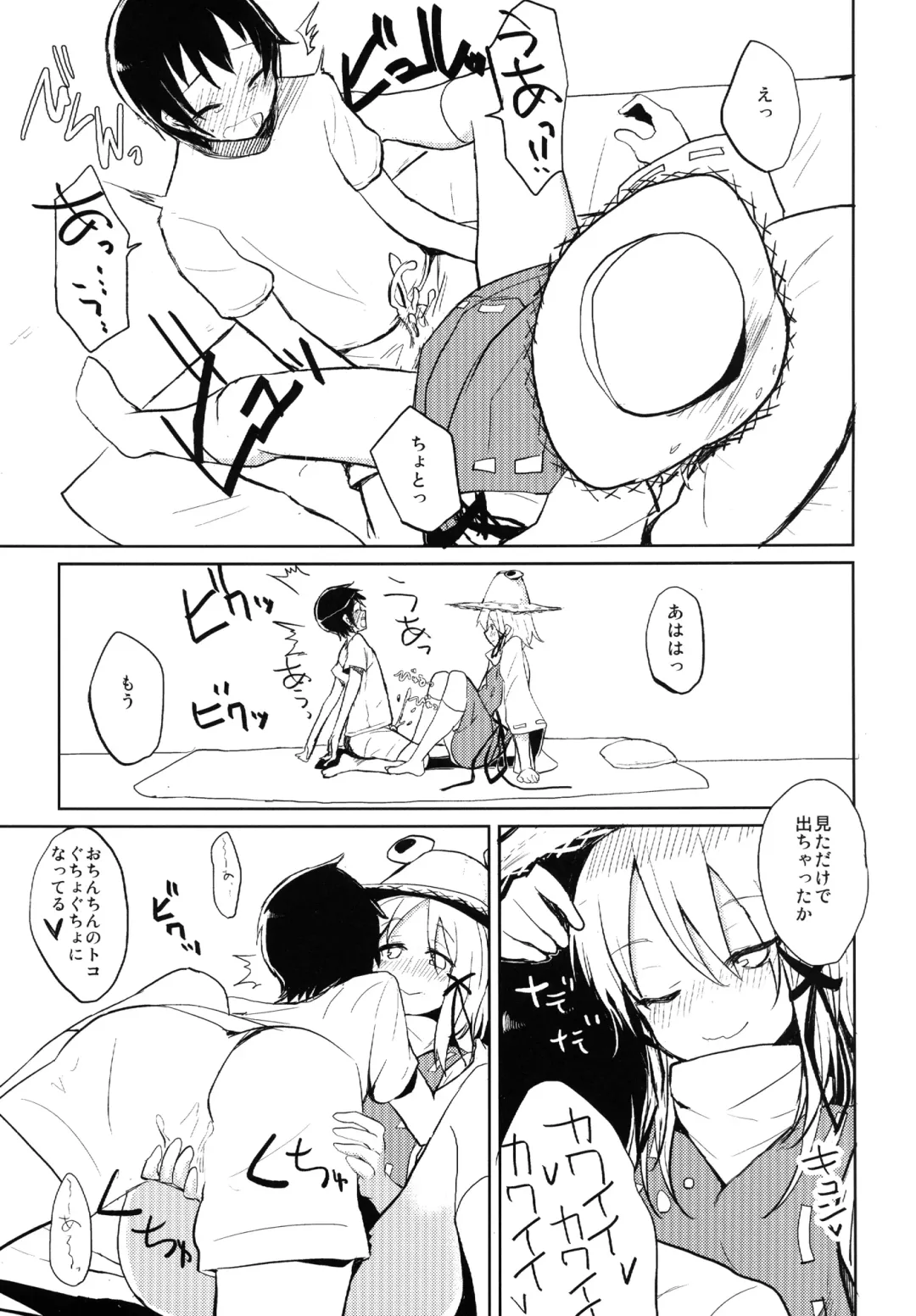 [Mirino] Suwa Shota Fhentai - Page 13