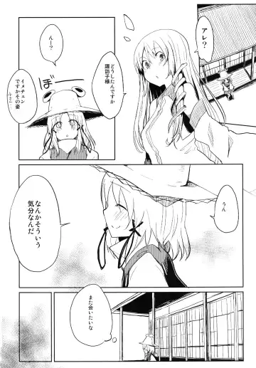 [Mirino] Suwa Shota Fhentai - Page 24