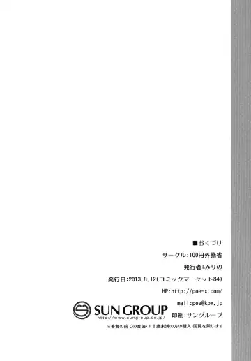 [Mirino] Suwa Shota Fhentai - Page 26