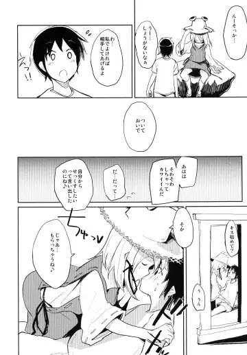 [Mirino] Suwa Shota Fhentai - Page 8