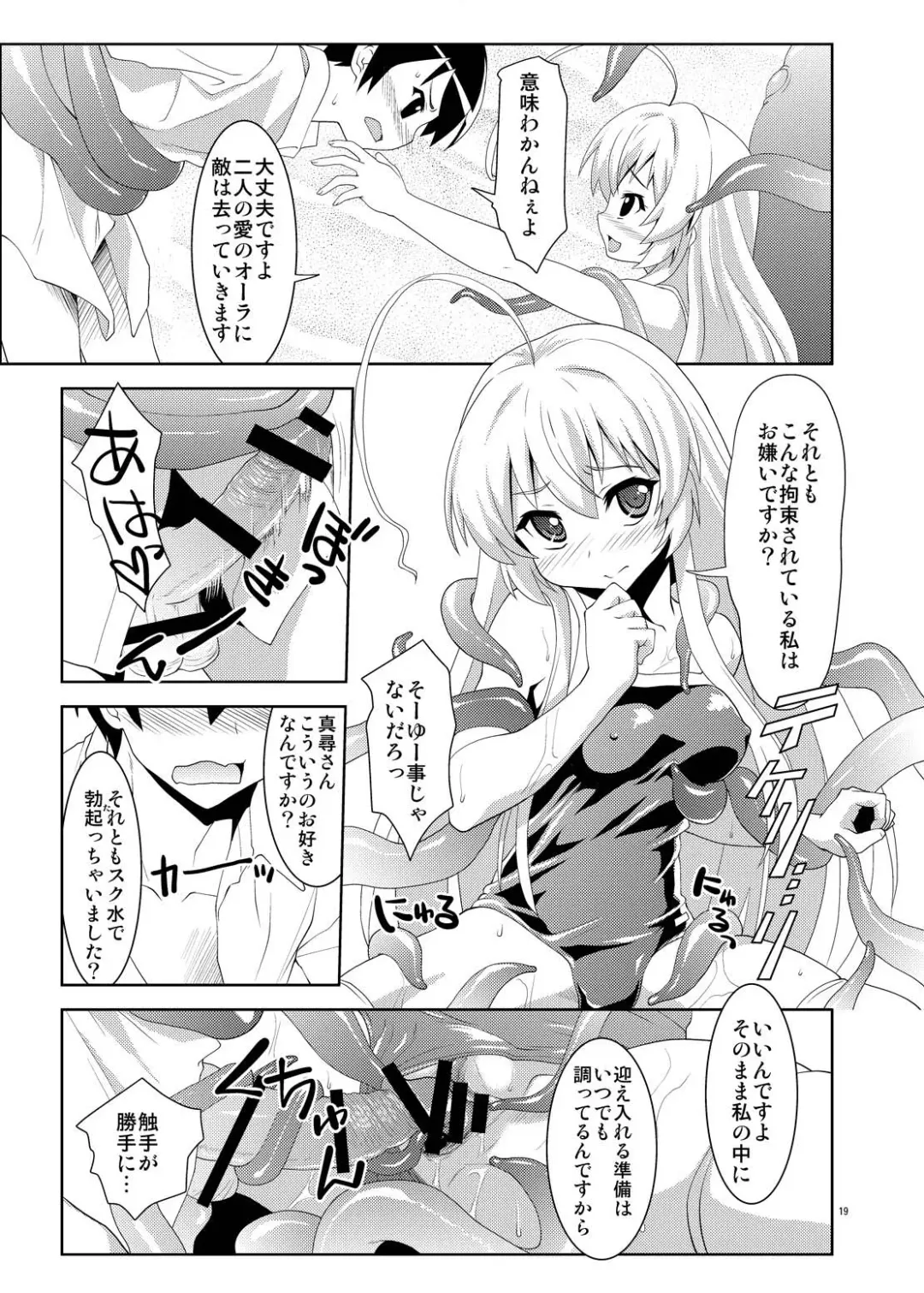 [Potekoro] Nyururi to Hoteppu Fhentai - Page 19