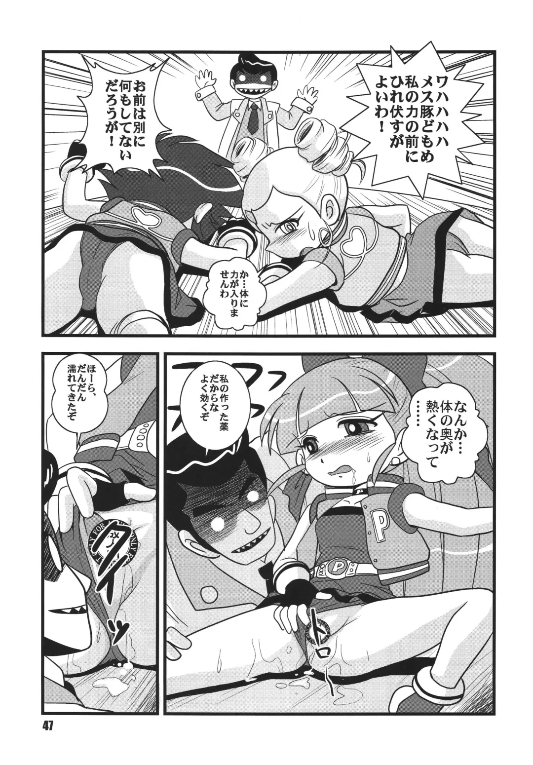 [Aono Rokugou - Hoshino Fuuta - Suzuki Otokichi] Powerpuff Spirits Z Sono 2 Fhentai.net - Page 46