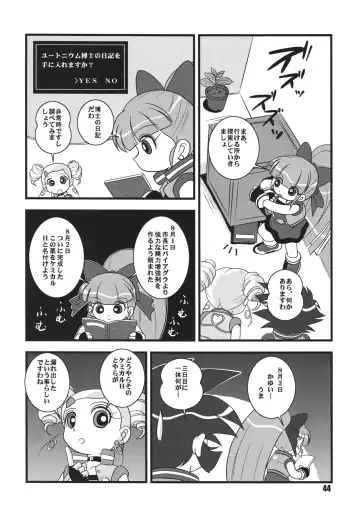 [Aono Rokugou - Hoshino Fuuta - Suzuki Otokichi] Powerpuff Spirits Z Sono 2 Fhentai.net - Page 43