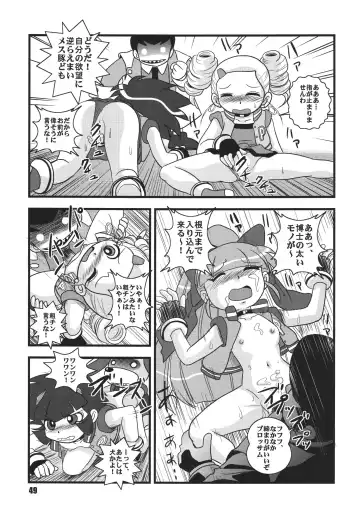 [Aono Rokugou - Hoshino Fuuta - Suzuki Otokichi] Powerpuff Spirits Z Sono 2 Fhentai.net - Page 48