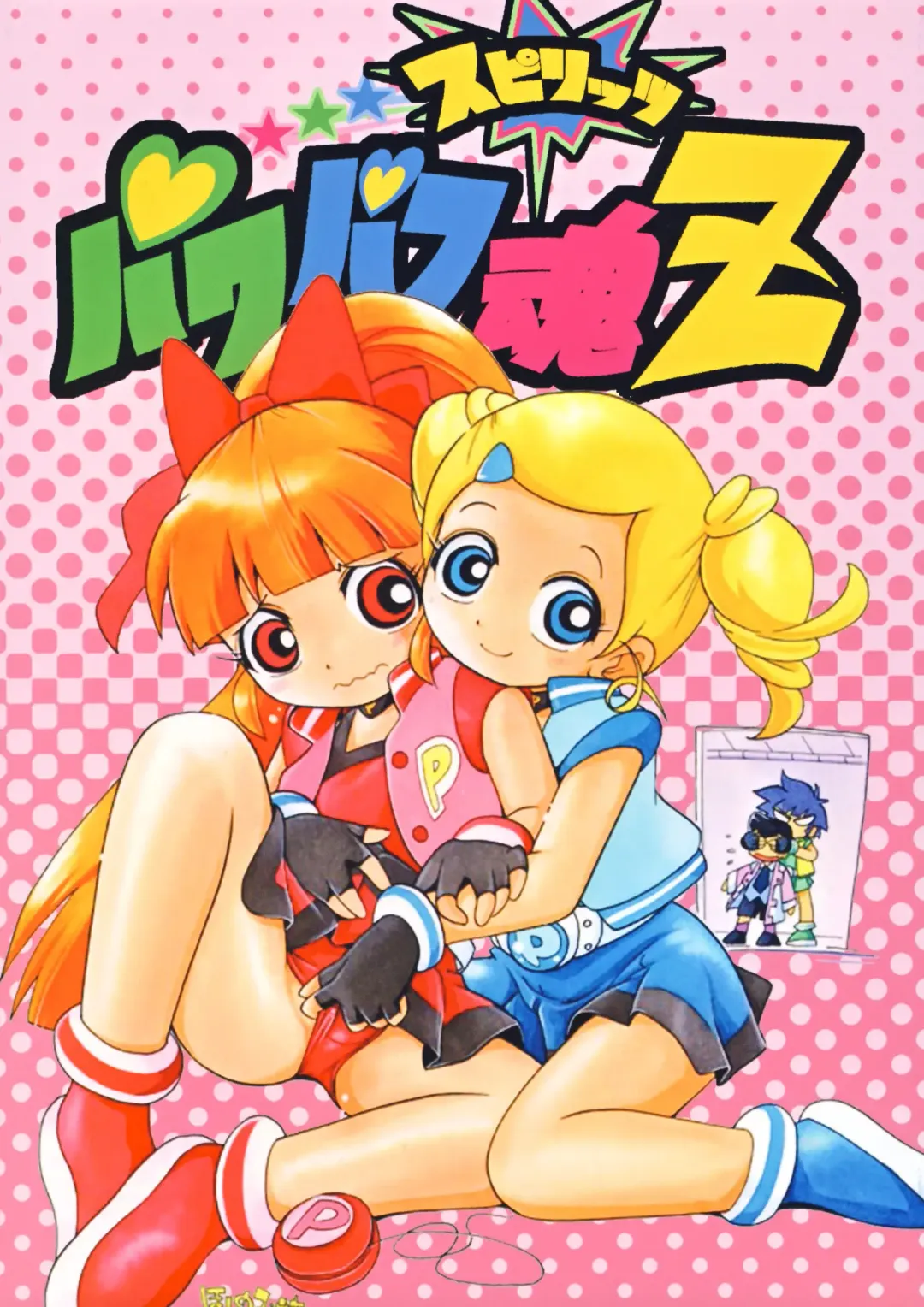 Read [Hoshino Fuuta - Suzuki Otokichi] Powerpuff Spirits Z - Fhentai.net