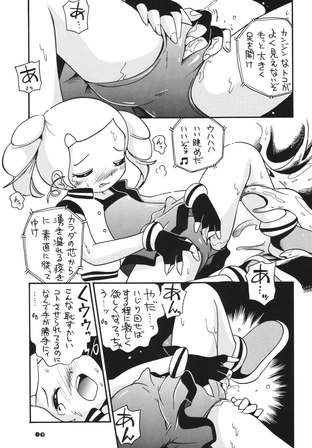 [Hoshino Fuuta - Suzuki Otokichi] Powerpuff Spirits Z Fhentai.net - Page 12