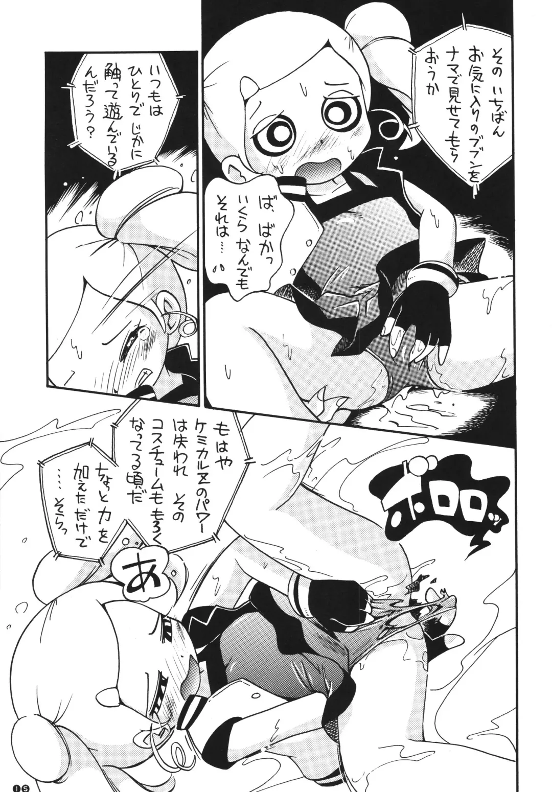 [Hoshino Fuuta - Suzuki Otokichi] Powerpuff Spirits Z Fhentai.net - Page 14