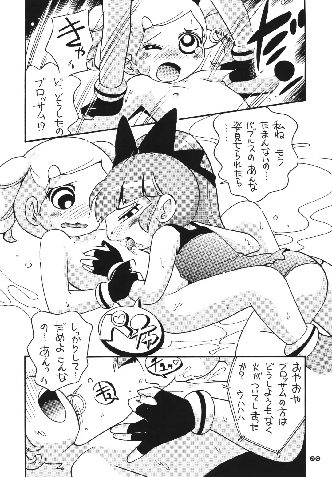 [Hoshino Fuuta - Suzuki Otokichi] Powerpuff Spirits Z Fhentai.net - Page 19