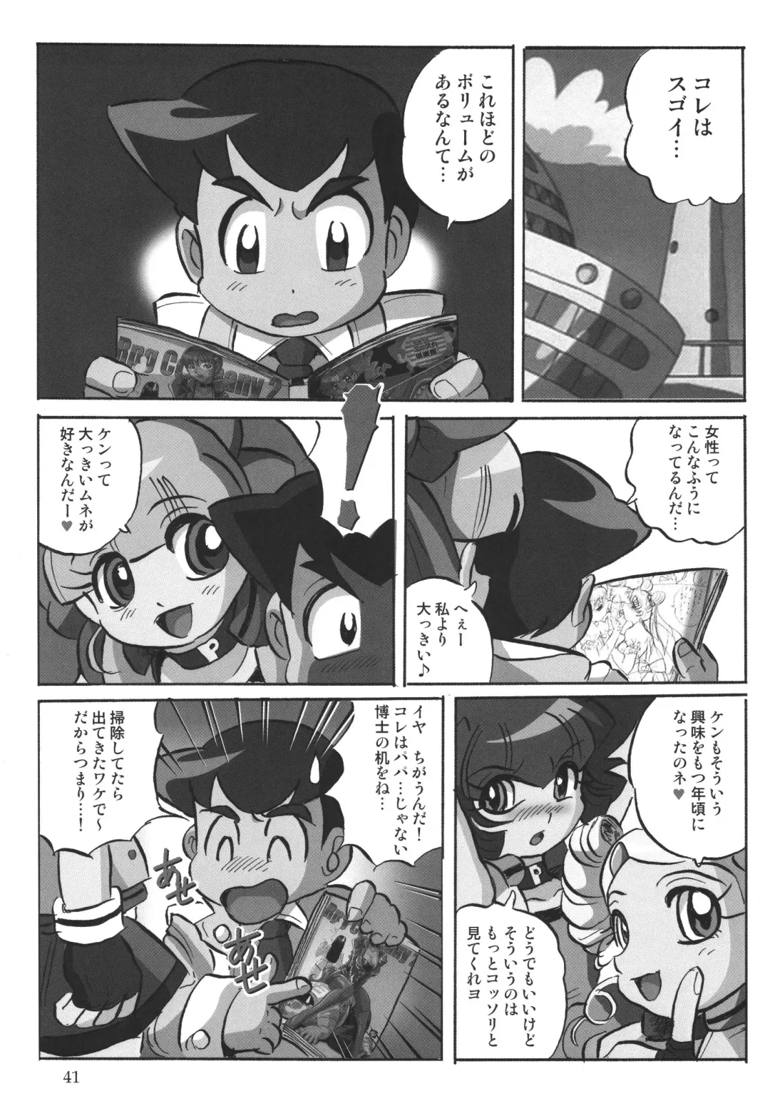 [Hoshino Fuuta - Suzuki Otokichi] Powerpuff Spirits Z Fhentai.net - Page 40