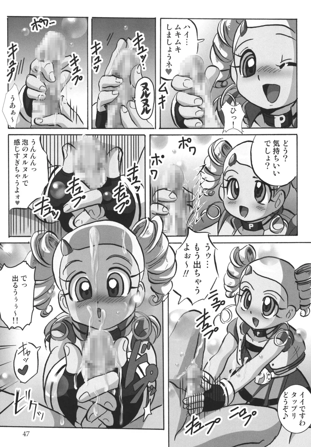 [Hoshino Fuuta - Suzuki Otokichi] Powerpuff Spirits Z Fhentai.net - Page 46