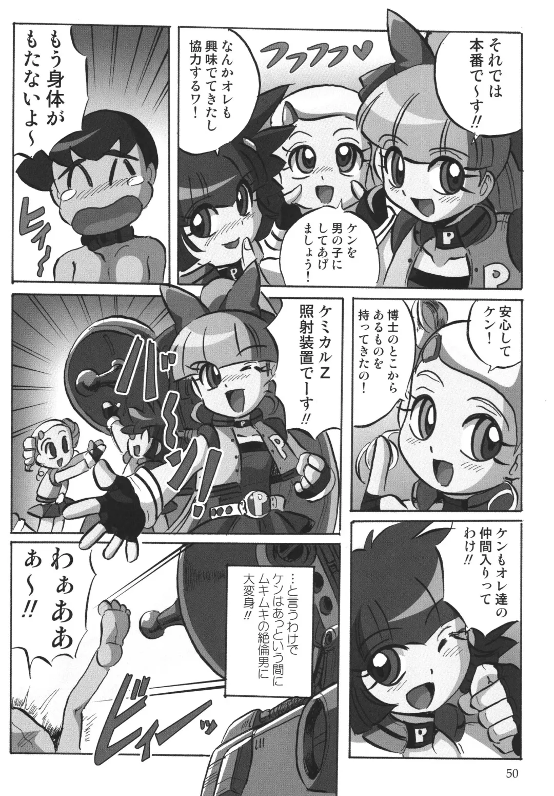 [Hoshino Fuuta - Suzuki Otokichi] Powerpuff Spirits Z Fhentai.net - Page 49