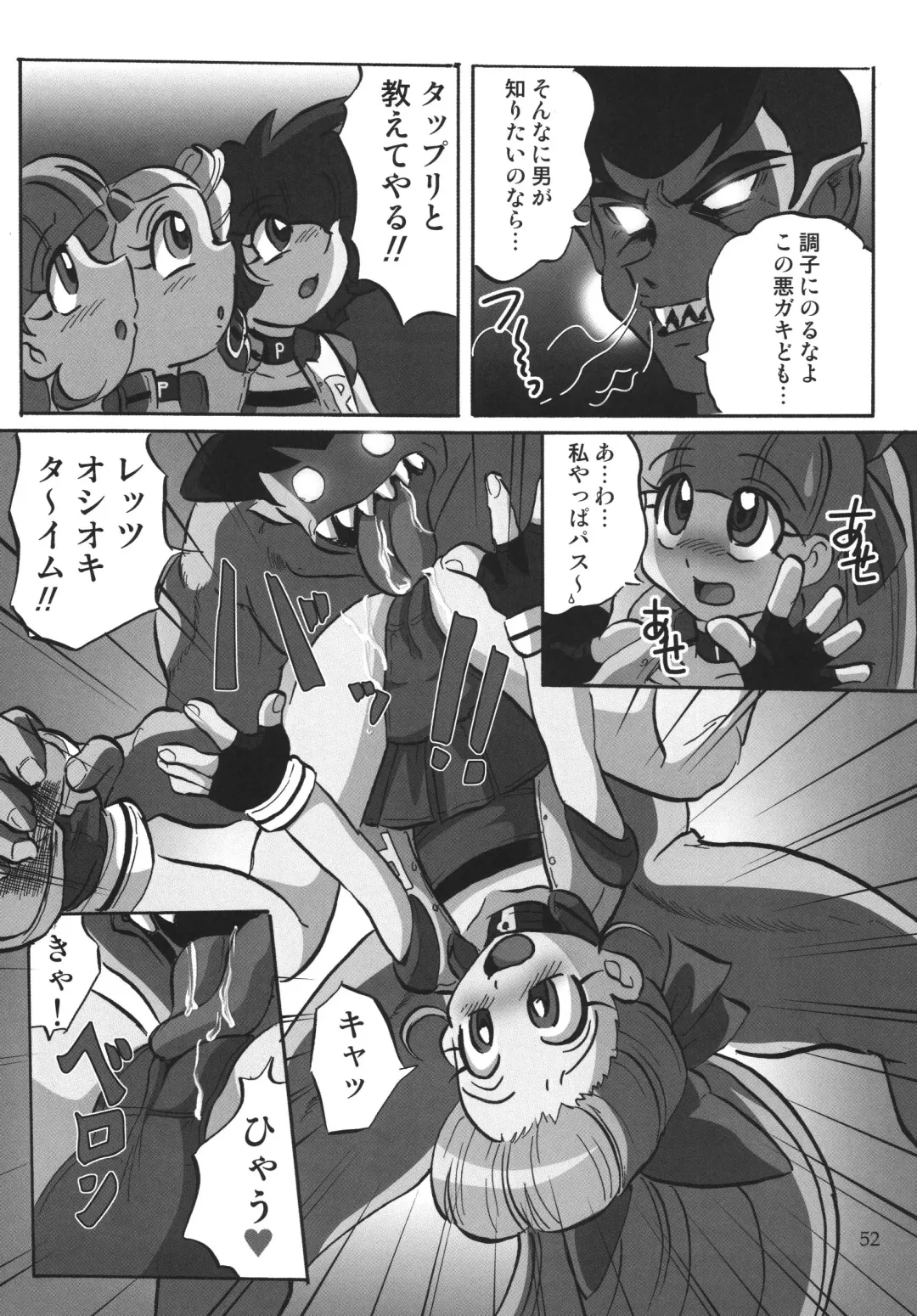 [Hoshino Fuuta - Suzuki Otokichi] Powerpuff Spirits Z Fhentai.net - Page 51