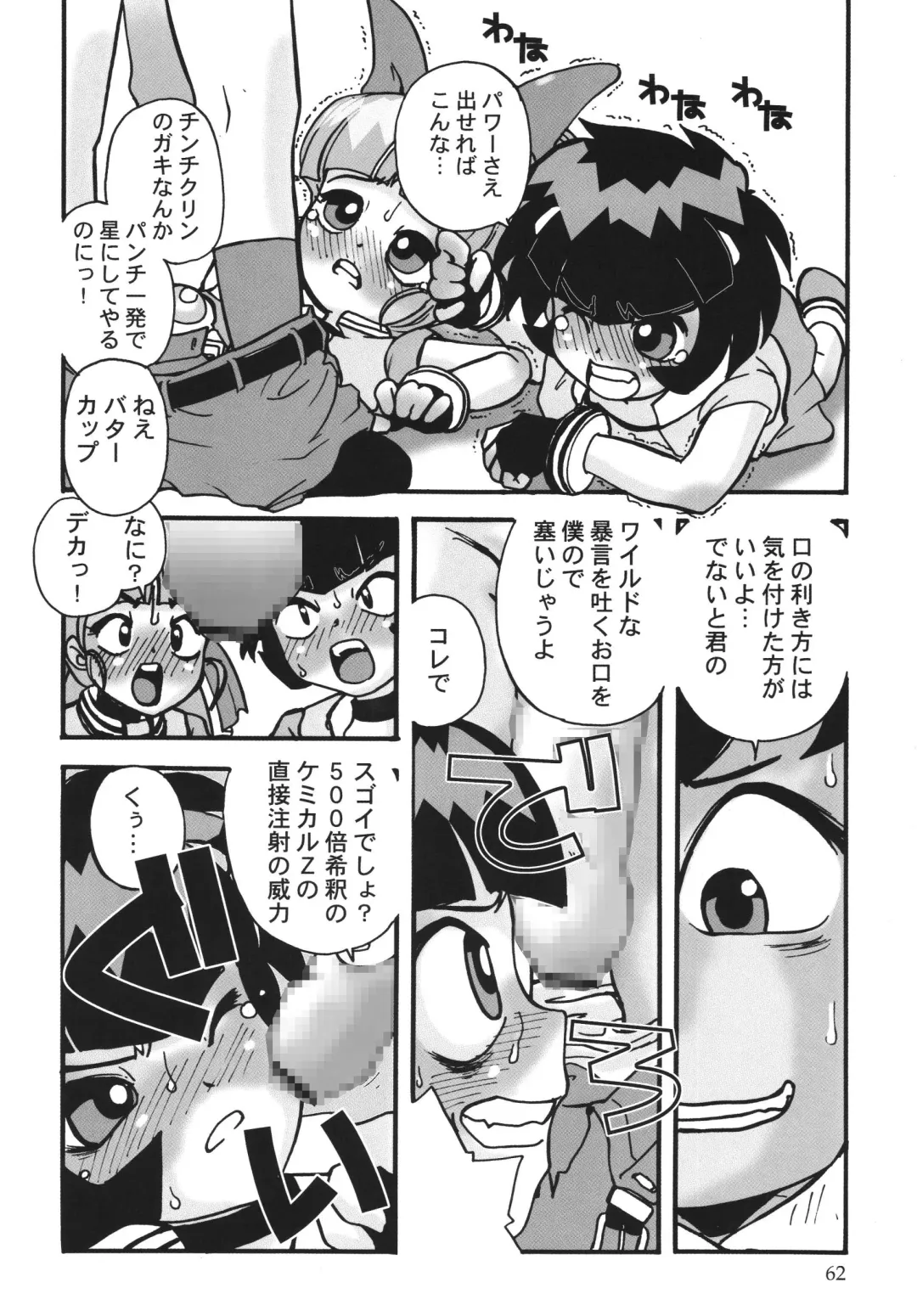 [Hoshino Fuuta - Suzuki Otokichi] Powerpuff Spirits Z Fhentai.net - Page 61