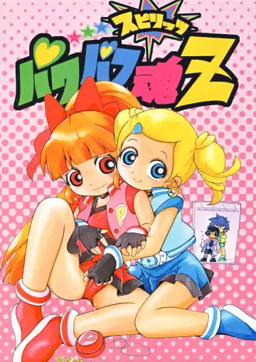 [Hoshino Fuuta - Suzuki Otokichi] Powerpuff Spirits Z - Fhentai.net