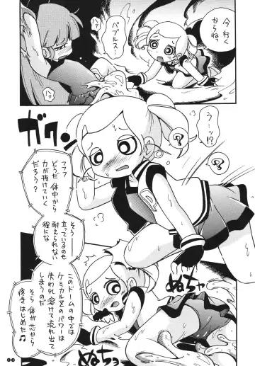 [Hoshino Fuuta - Suzuki Otokichi] Powerpuff Spirits Z Fhentai.net - Page 10