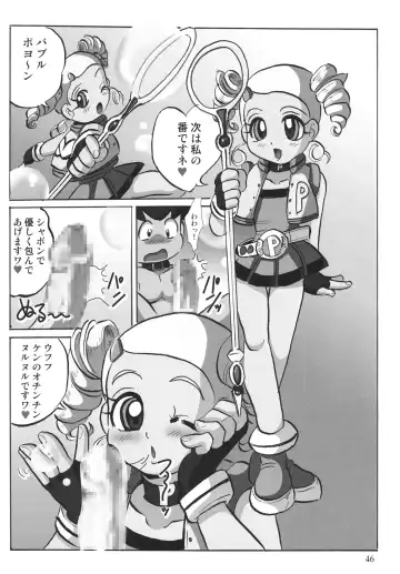 [Hoshino Fuuta - Suzuki Otokichi] Powerpuff Spirits Z Fhentai.net - Page 45