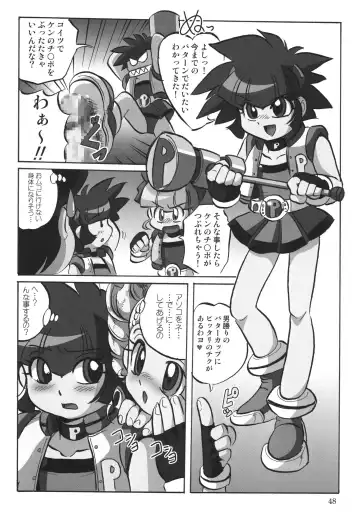 [Hoshino Fuuta - Suzuki Otokichi] Powerpuff Spirits Z Fhentai.net - Page 47