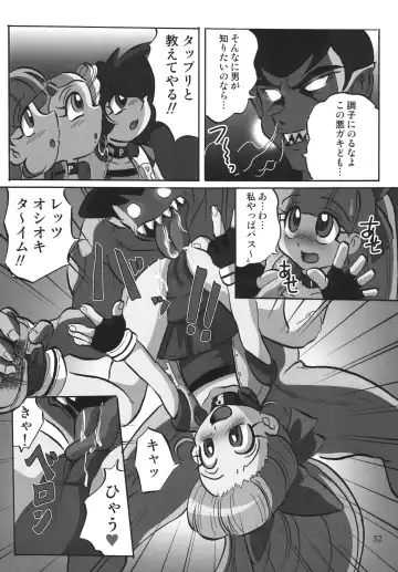 [Hoshino Fuuta - Suzuki Otokichi] Powerpuff Spirits Z Fhentai.net - Page 51