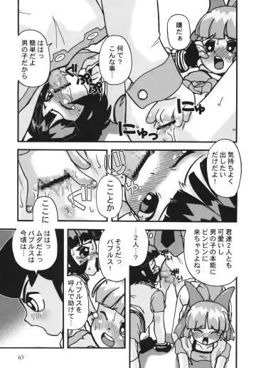 [Hoshino Fuuta - Suzuki Otokichi] Powerpuff Spirits Z Fhentai.net - Page 62