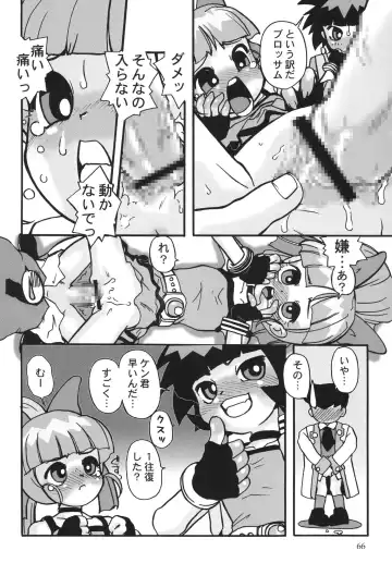 [Hoshino Fuuta - Suzuki Otokichi] Powerpuff Spirits Z Fhentai.net - Page 65