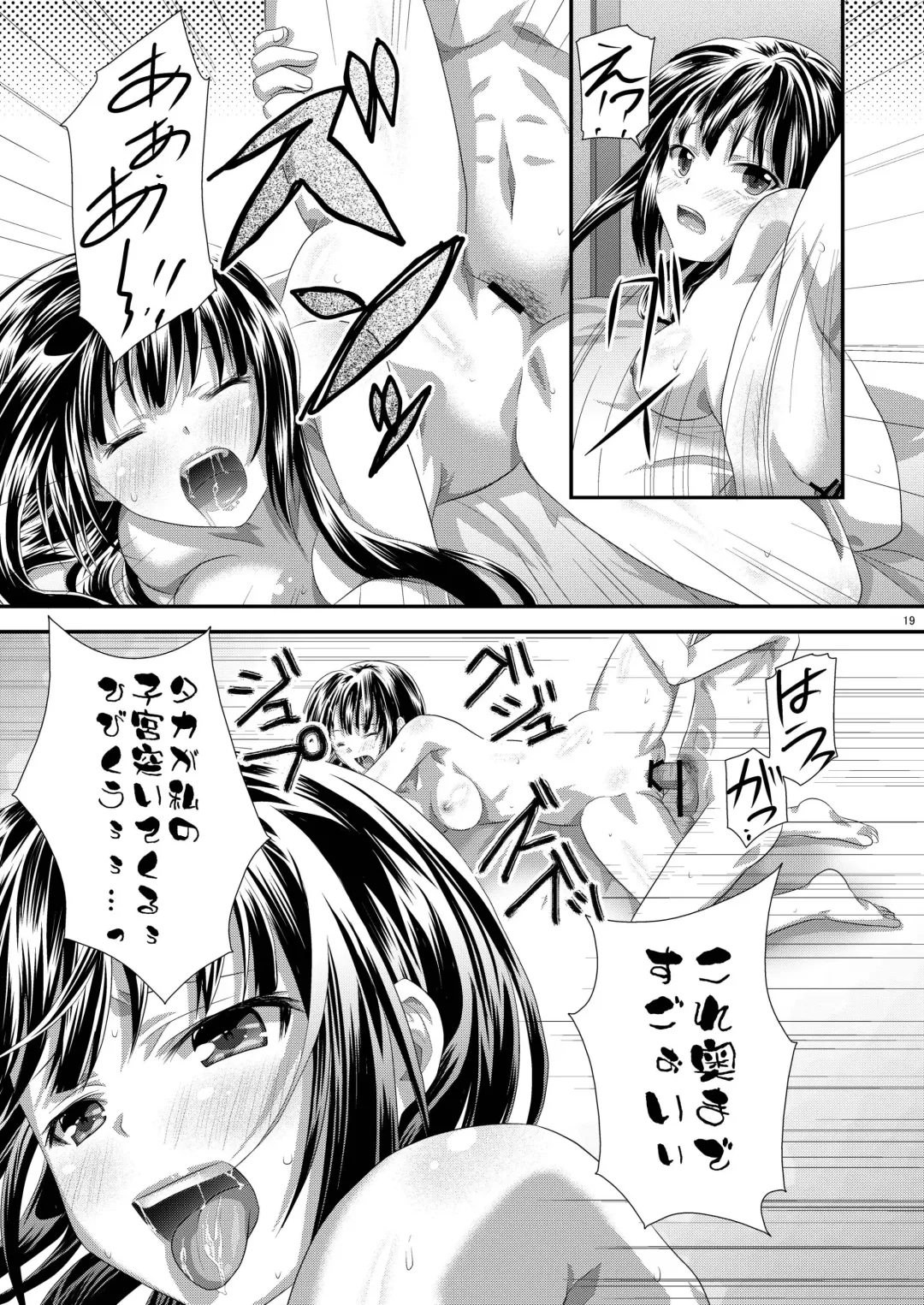 [Gomatamago] Yozora wa Yandereka suru shika Michi wa Nai Fhentai - Page 18