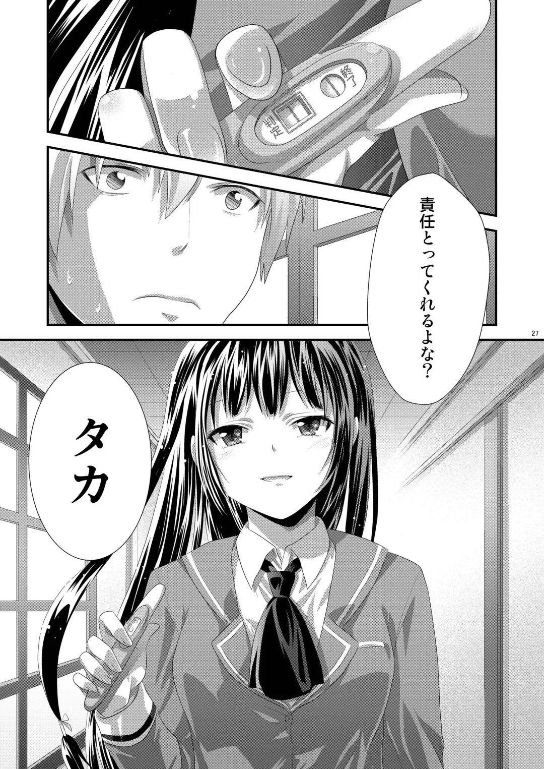 [Gomatamago] Yozora wa Yandereka suru shika Michi wa Nai Fhentai - Page 26