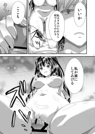 [Gomatamago] Yozora wa Yandereka suru shika Michi wa Nai Fhentai - Page 10