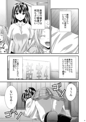 [Gomatamago] Yozora wa Yandereka suru shika Michi wa Nai Fhentai - Page 24