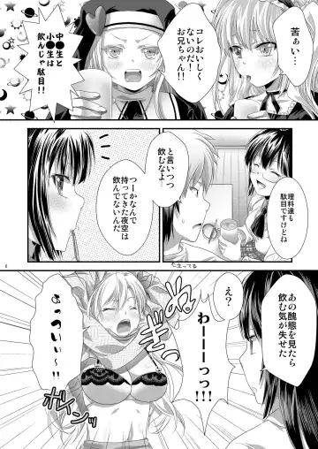 [Gomatamago] Yozora wa Yandereka suru shika Michi wa Nai Fhentai - Page 5