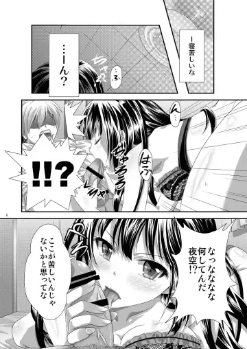 [Gomatamago] Yozora wa Yandereka suru shika Michi wa Nai Fhentai - Page 7