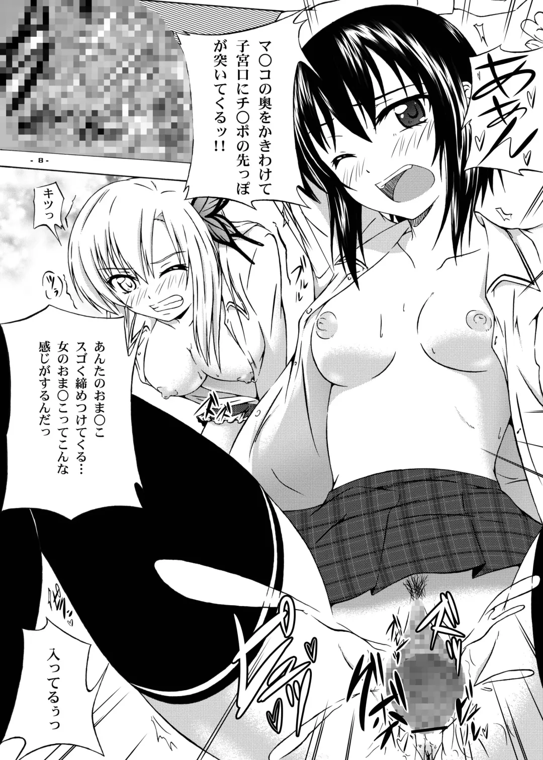 [Suzuka Sakito] Hoshizora Universe Fhentai - Page 7