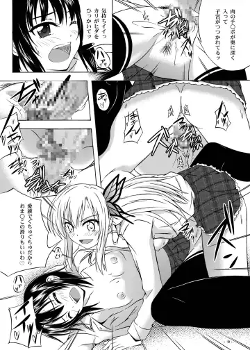 [Suzuka Sakito] Hoshizora Universe Fhentai - Page 8